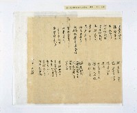嘉慶二十三年（1818）及之前岸裡社潘敦家族系譜及祭祖物料相關記錄藏品圖，第52張